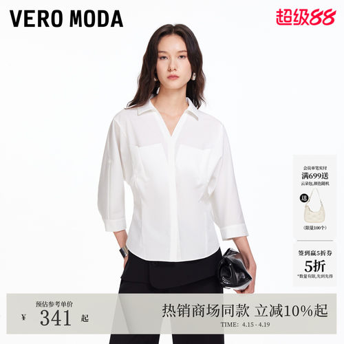 VeroModa收腰V领纯色衬衫
