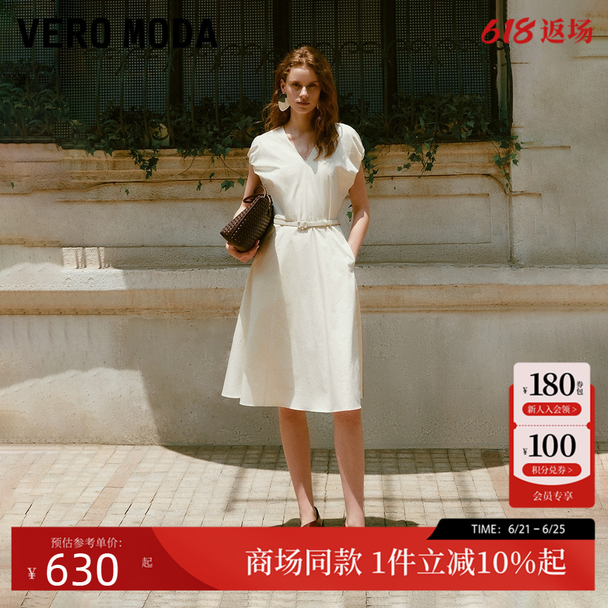 Vero Moda连衣裙2025秋季新款纯棉V领腰带装饰纯色伞摆32537A015