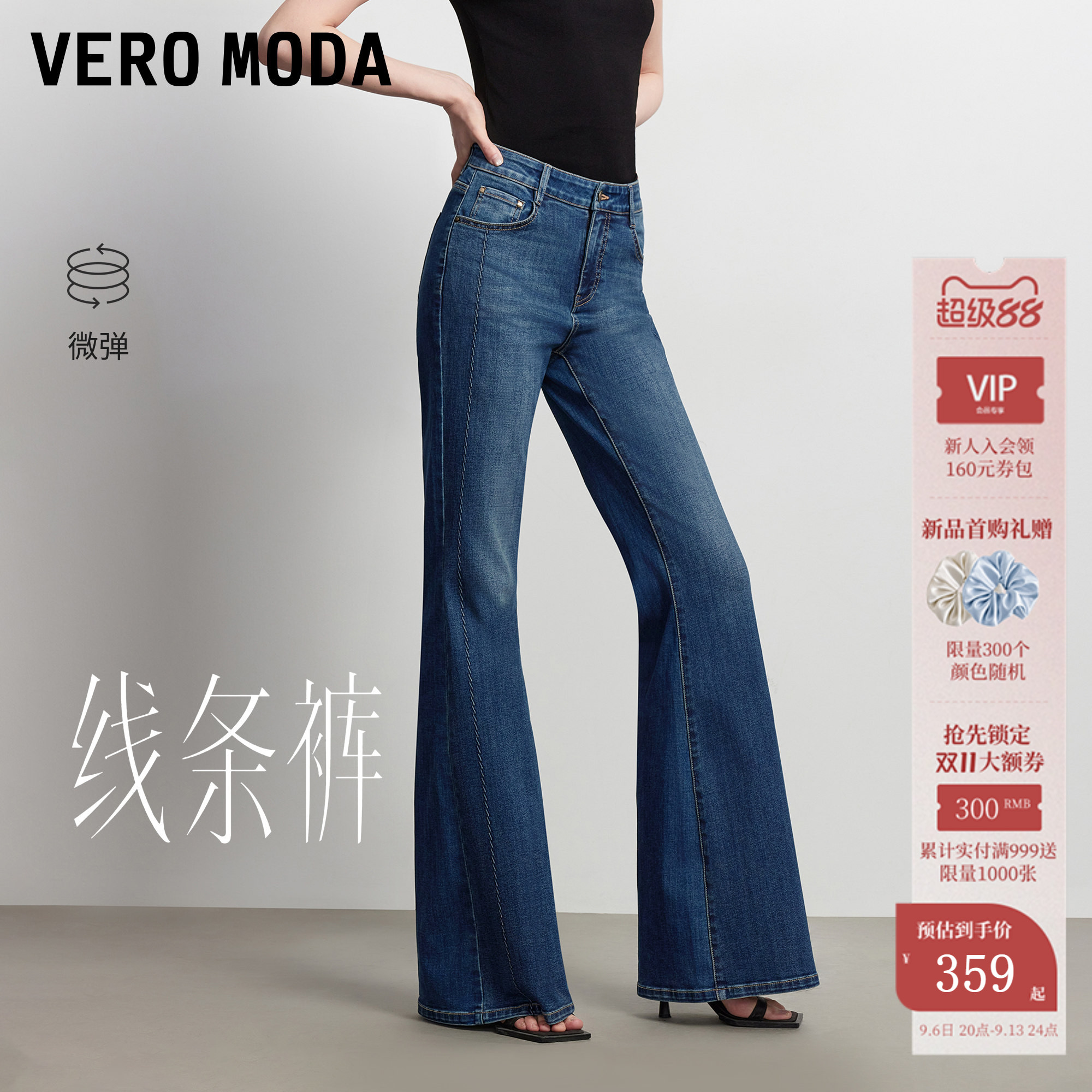 VeroModa牛仔裤立体浮雕绣花图片