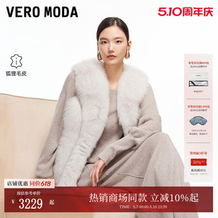 Vero 马甲外套3254FU005 Moda皮草女冬高质感简约上衣修身