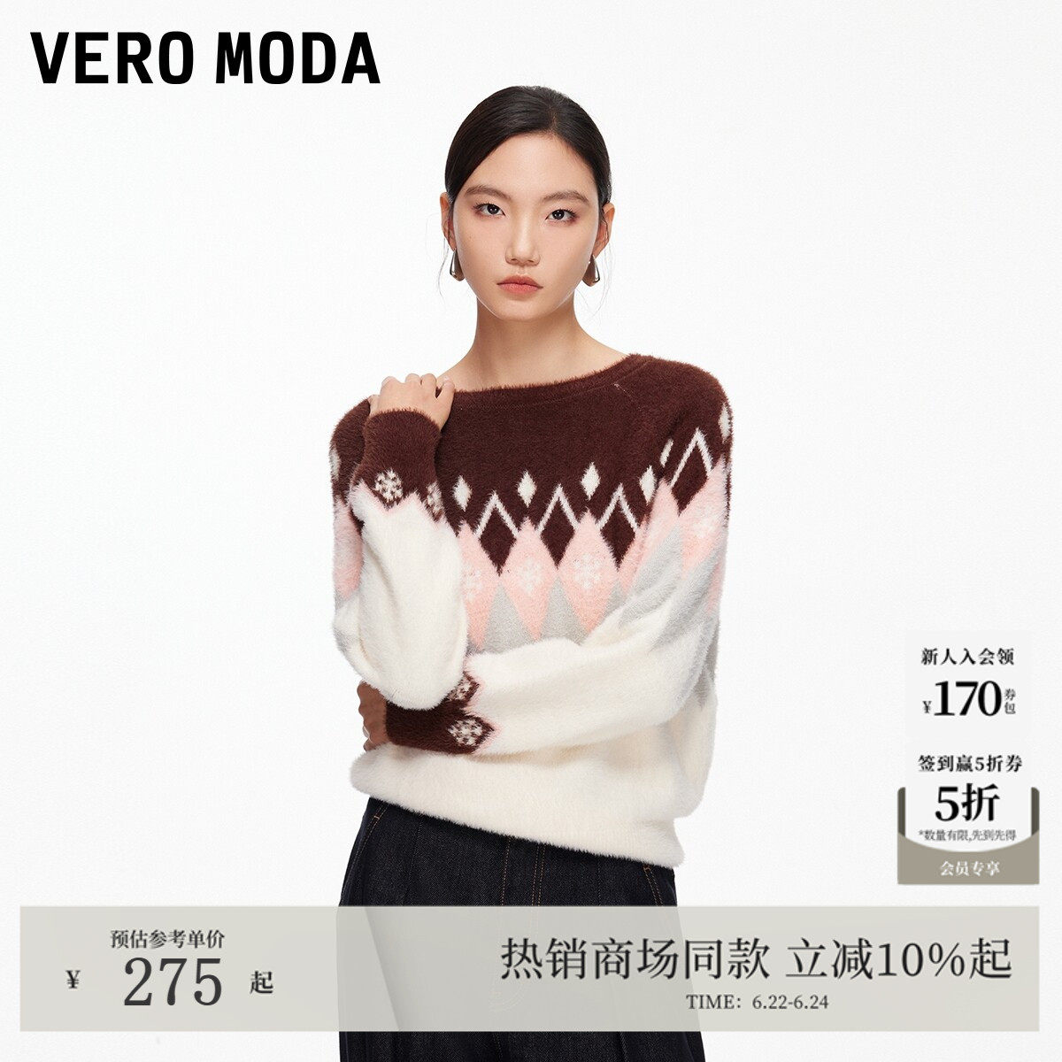 Vero Moda针织衫女2026春季新款拼色经典圆领费尔岛毛衣