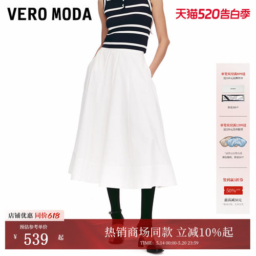 VeroModa半身裙纯色A字