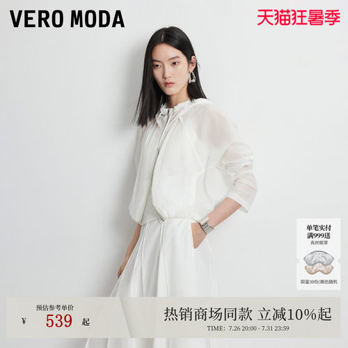 VeroModa短外套立体鱼骨线