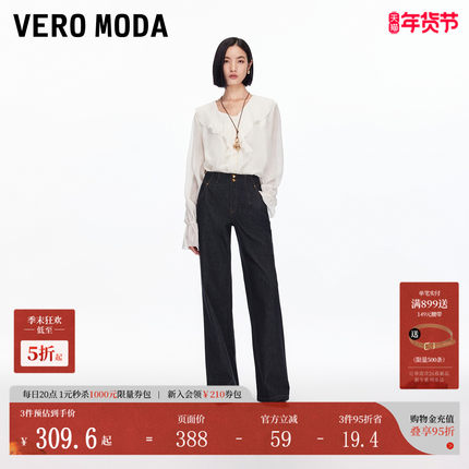 Vero Moda牛仔裤女2026春季新款百搭老钱风撞色明线两粒扣直筒裤