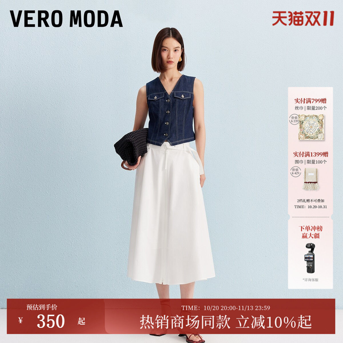 Vero Moda半身裙2026夏季腰带纯色高腰长款A字裙325