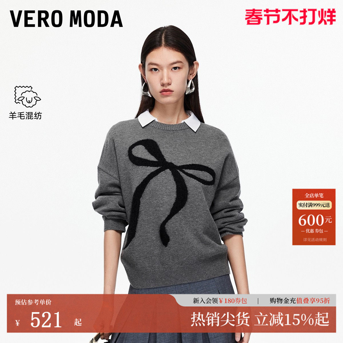 Vero Moda针织衫2026春季新款蝴蝶结印花上衣甜美淑女风