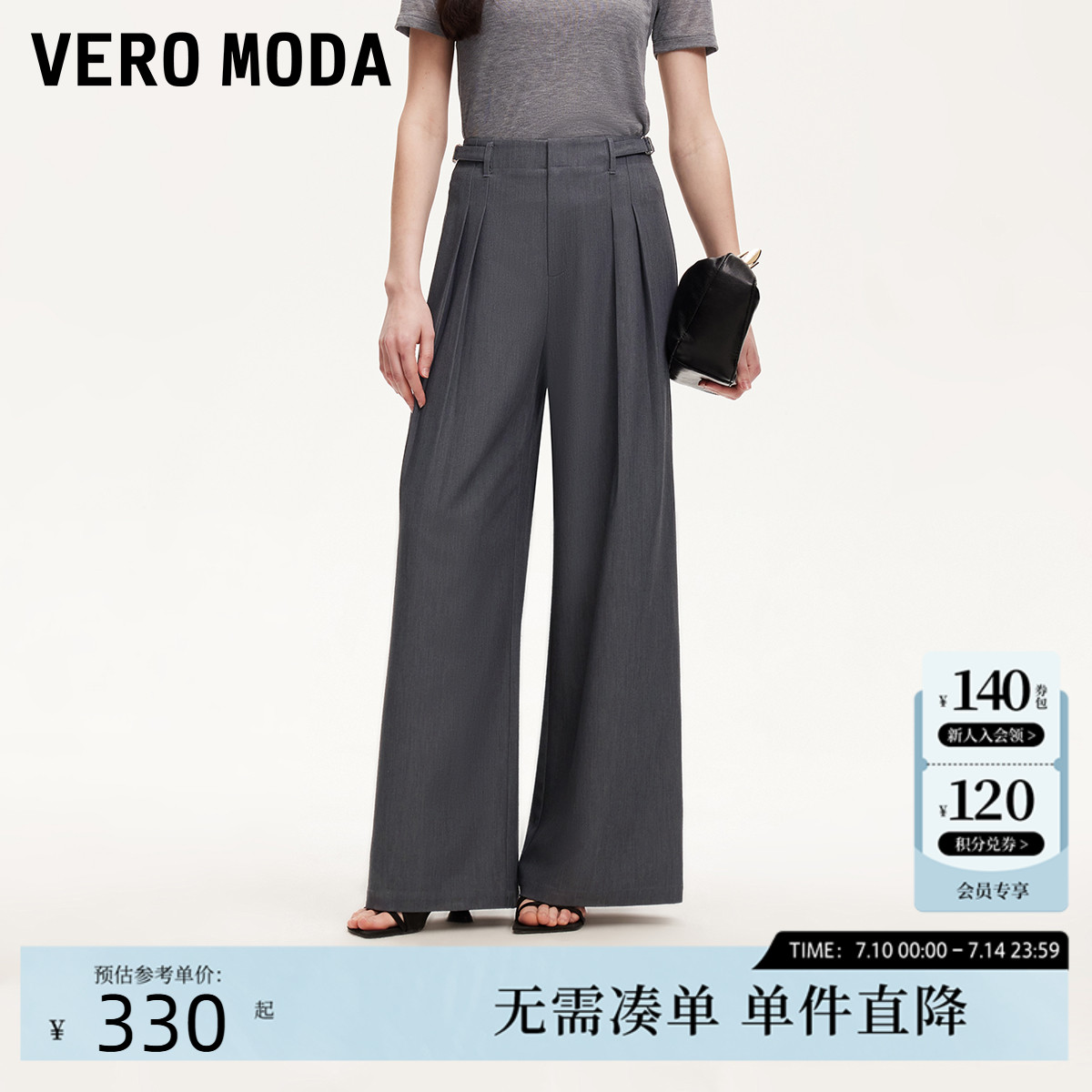 Vero Moda休闲裤2025夏季新款中腰压褶垂坠顺滑阔腿裤通