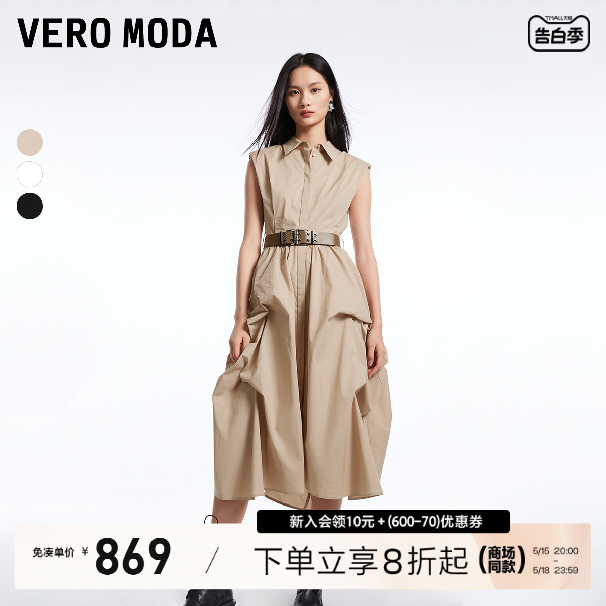 Vero Moda连衣裙2024春夏新款垫肩翻领无袖褶皱长裙小黑裙个性