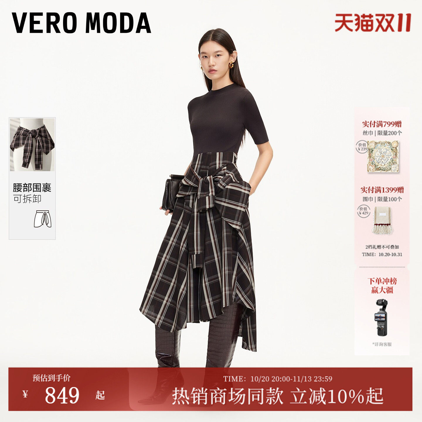 Vero Moda连衣裙2026秋季新款屁帘格纹针织拼接短袖长裙32637C003