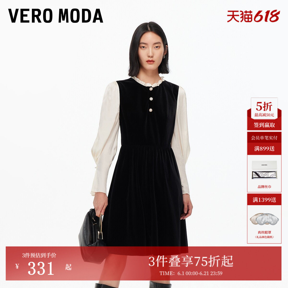 Vero Moda连衣裙2026夏季木耳领珍珠排扣A字丝绒裙32537D021