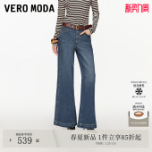 含棉直筒腰带法式 Vero 新款 女2026春季 丹宁风326132014 Moda牛仔裤