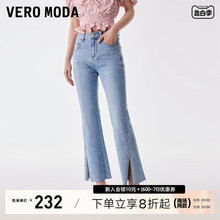 Vero Moda牛仔裤2023新款黑色七分休闲简约气质微喇叭裤子女