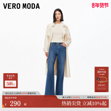 Vero Moda牛仔裤女2025冬季新款含棉加绒做旧水洗微喇裤325332068