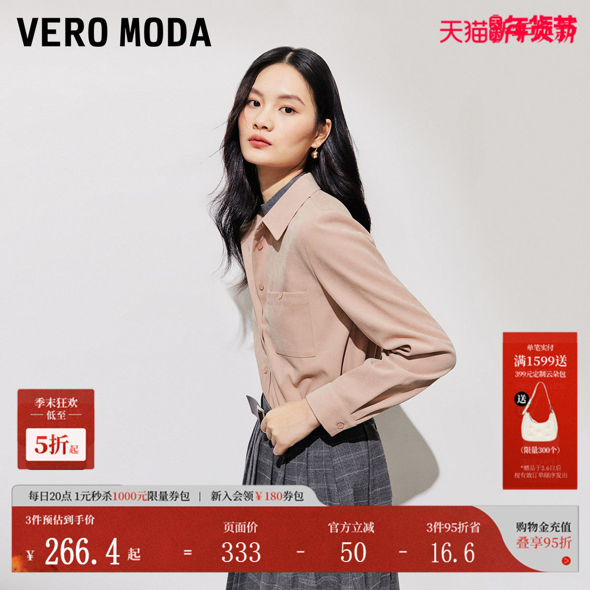 Vero Moda衬衫女2025秋冬新款知识分子翻领显瘦粉色上衣