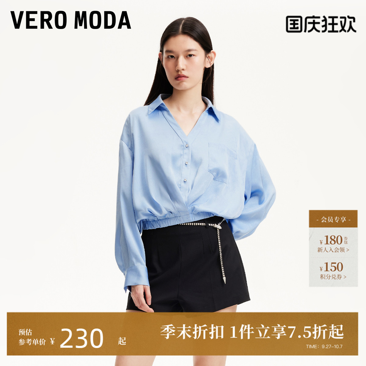 VeroModa钻扣设计衬衫