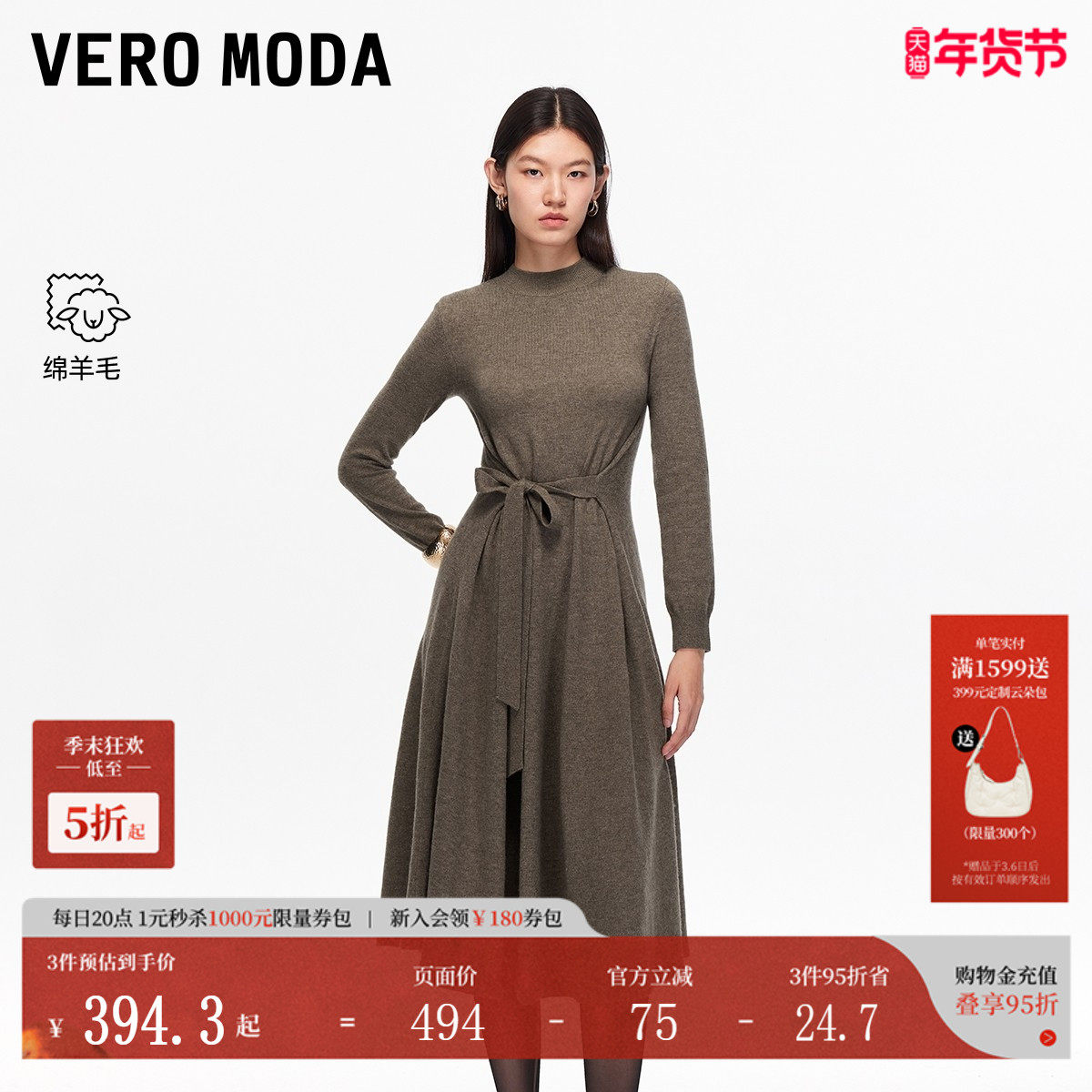 Vero Moda连衣裙2025秋季新款含绵羊毛立领系带A字修身