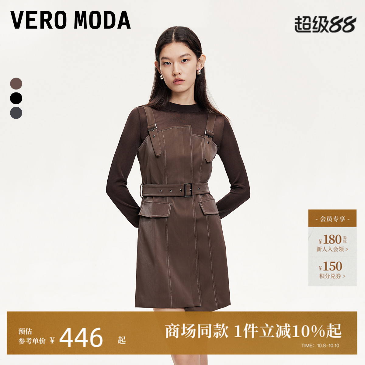 VeroModa网纱透视连衣裙