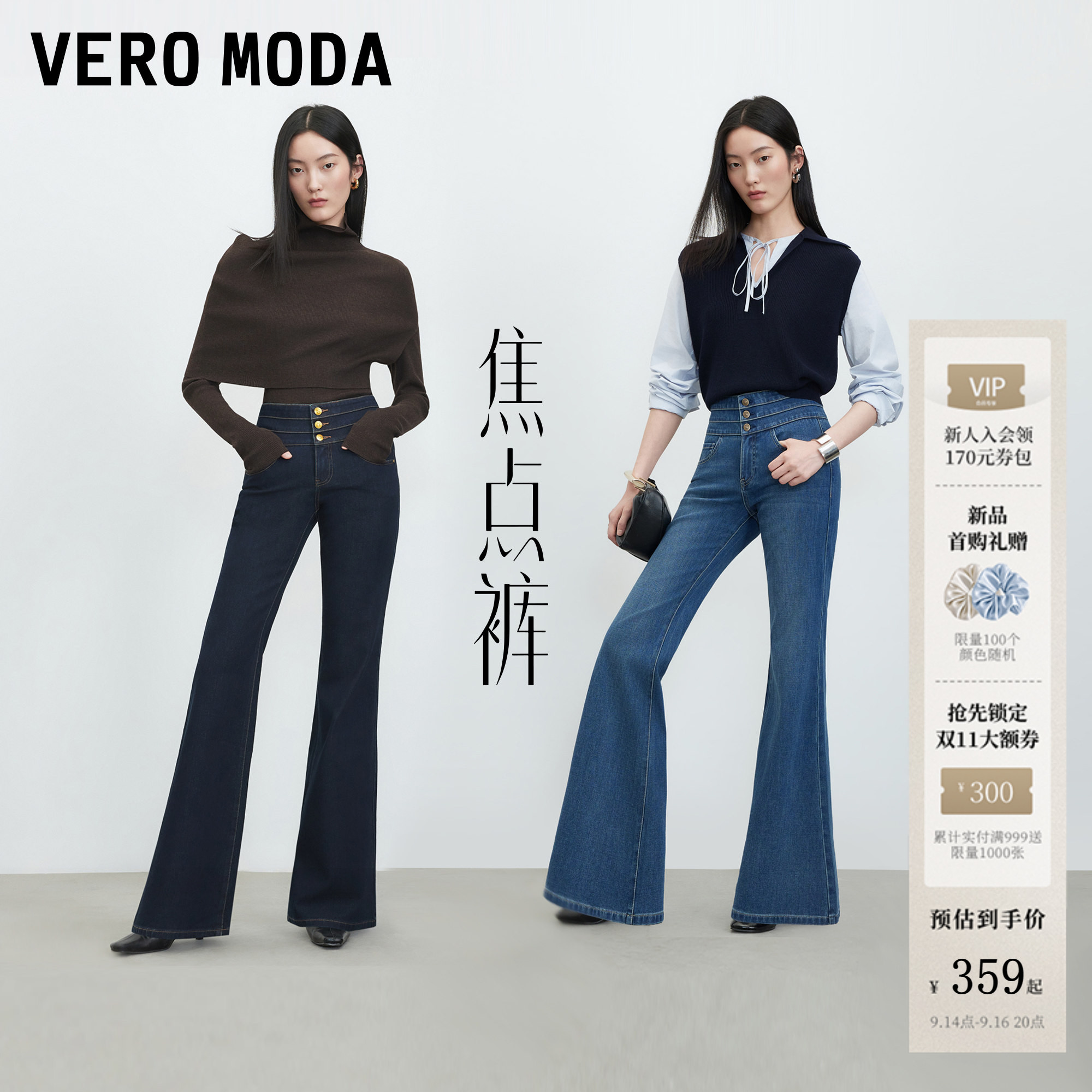 VeroModa牛仔裤四面弹图片