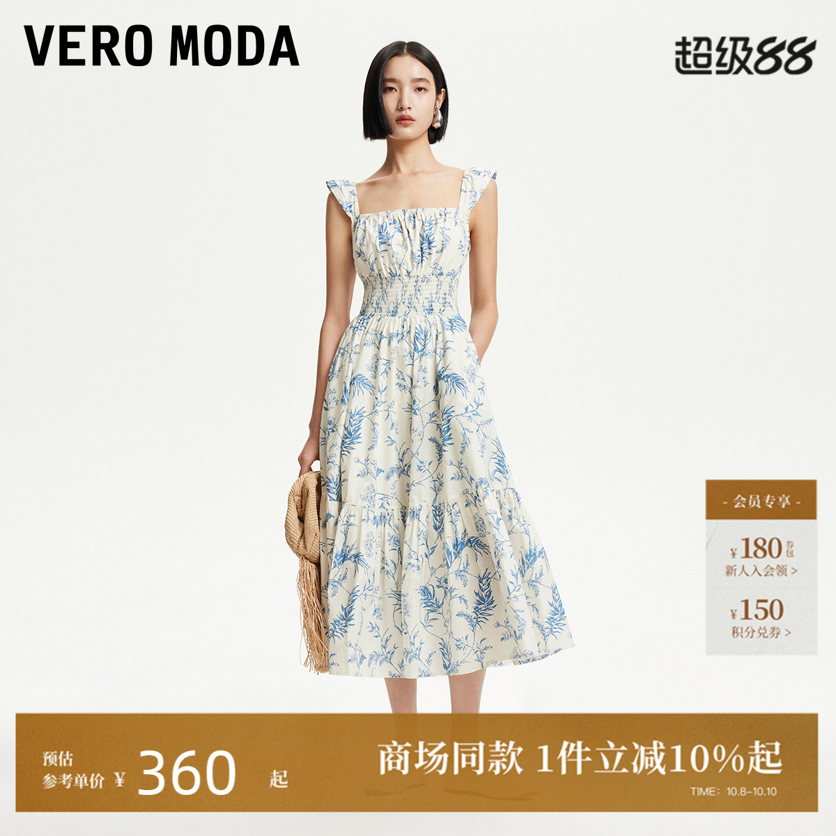VeroModa印花图案连衣裙