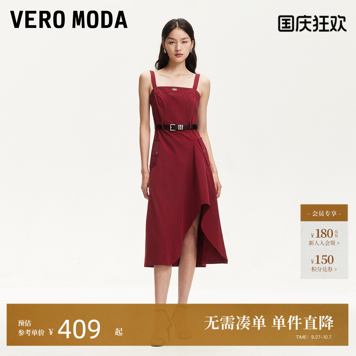 VeroModa不规则下摆连衣裙