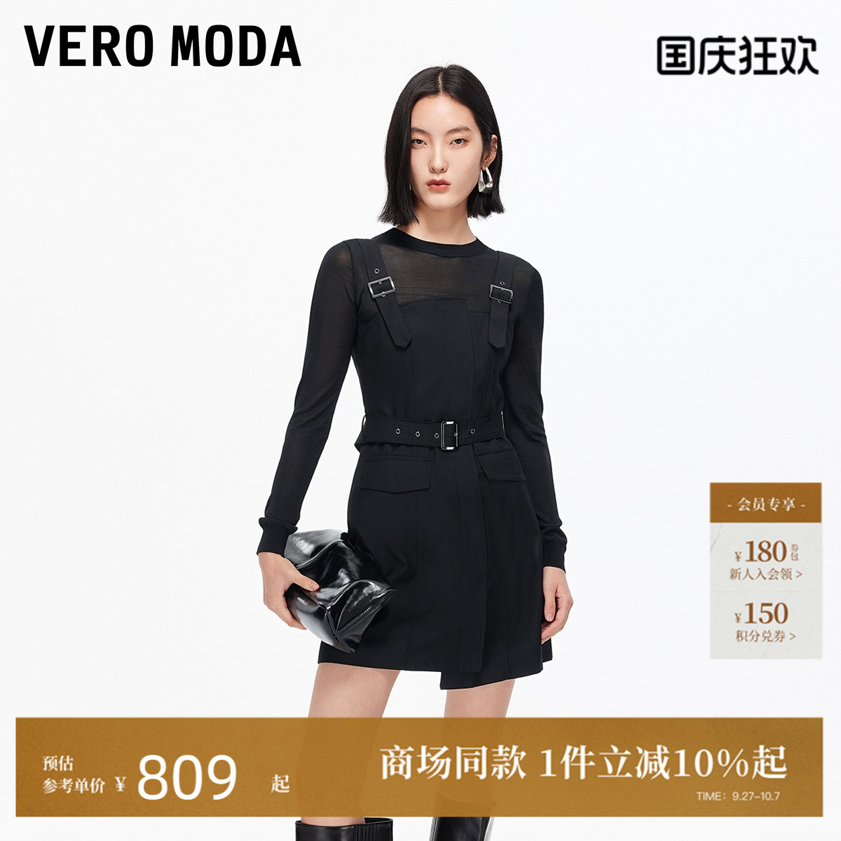 VeroModa两件套高腰连衣裙