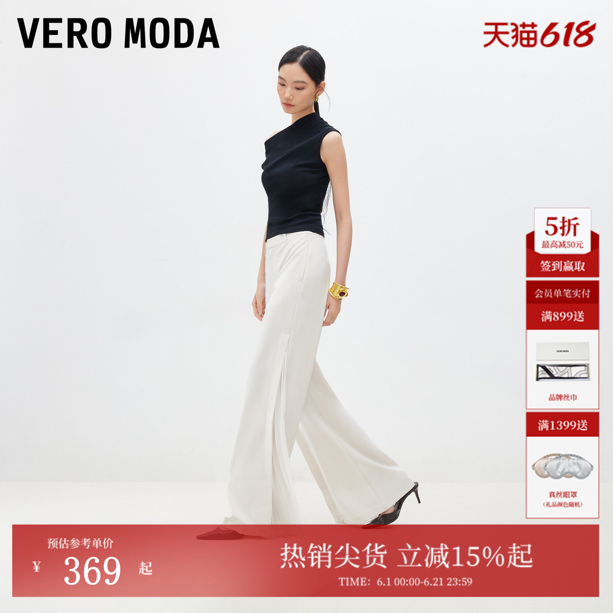 Vero Moda休闲裤女2026夏季新款侧边开叉拼接百褶纱纯色阔腿裤
