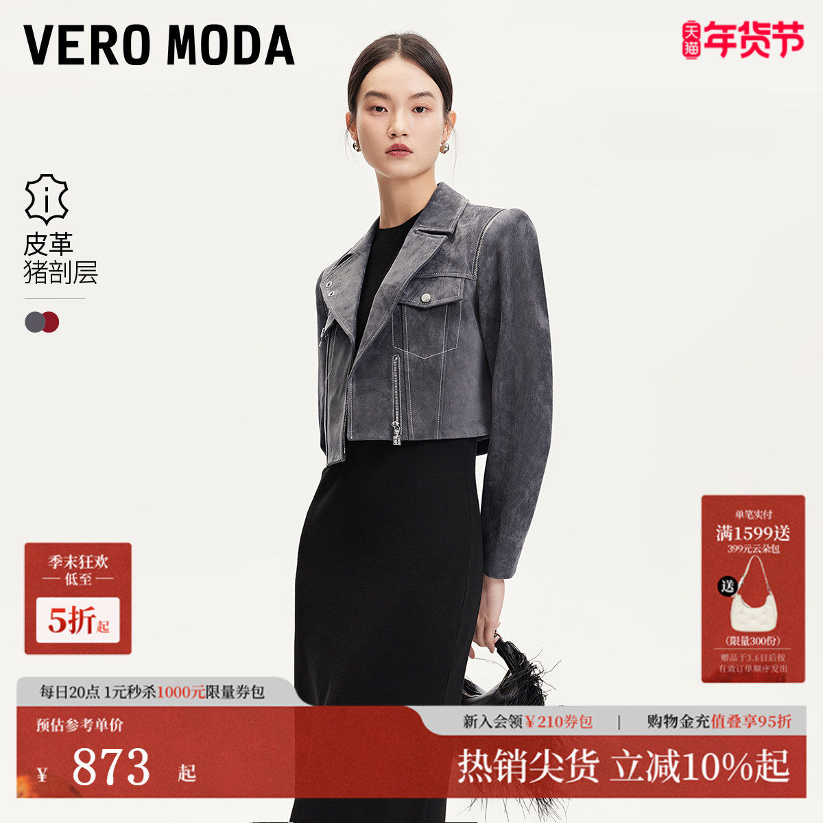 Vero Moda皮衣秋冬猪剖层皮革短款街头机车风皮衣32431