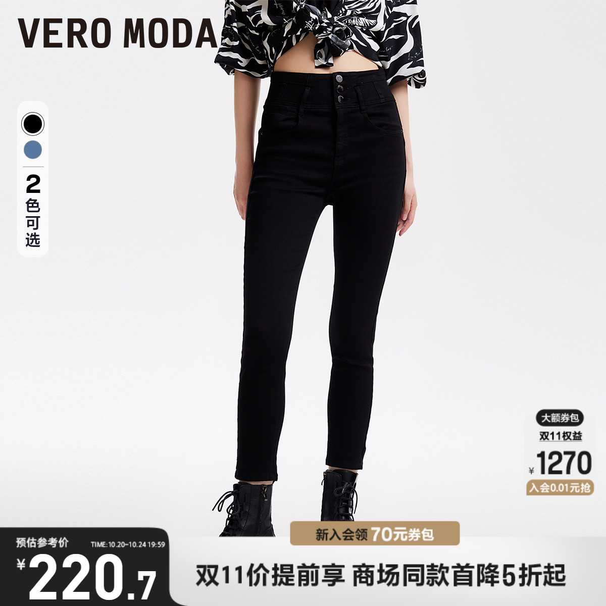 Vero Moda牛仔裤女2023秋冬新款休闲百搭高腰显瘦七分裤铅笔裤
