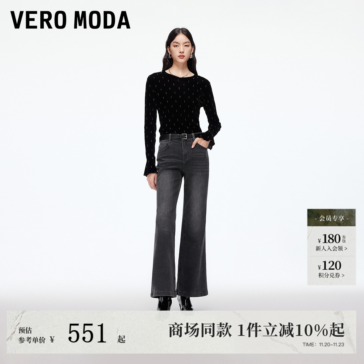 VeroModa牛仔裤女微喇高腰