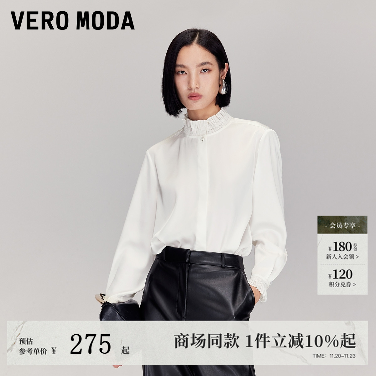 Vero Moda衬衫2025秋季新款花边立领亮钻纽扣通勤白衬衫325331009