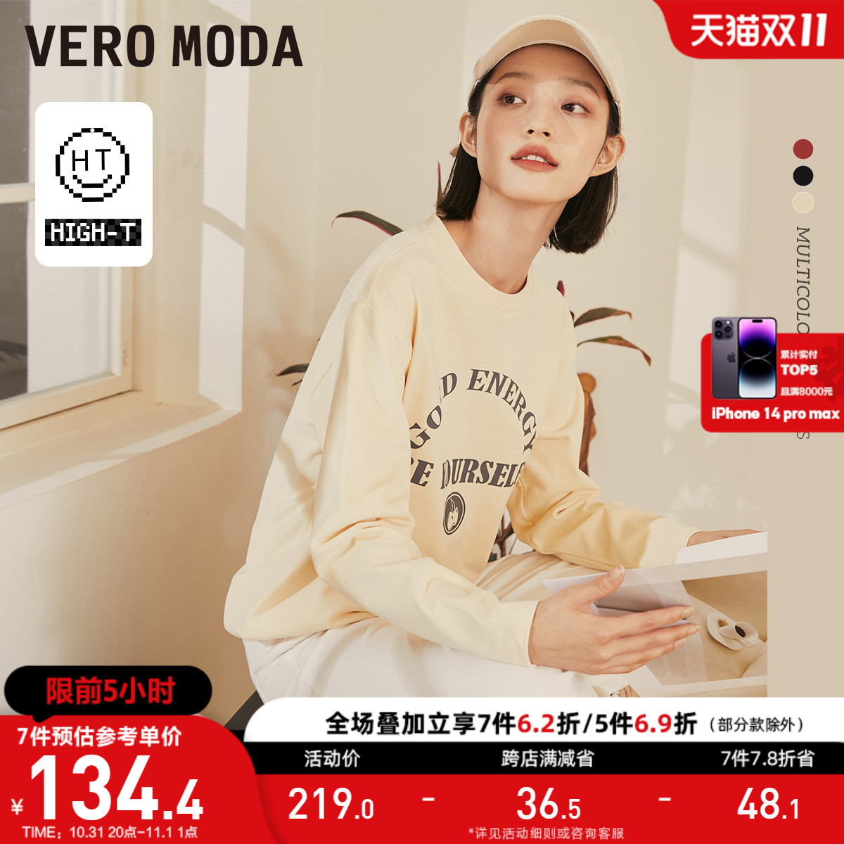 Vero ModaT恤2022秋冬新款美式复古纯棉黑色印花宽松磨毛打底衫