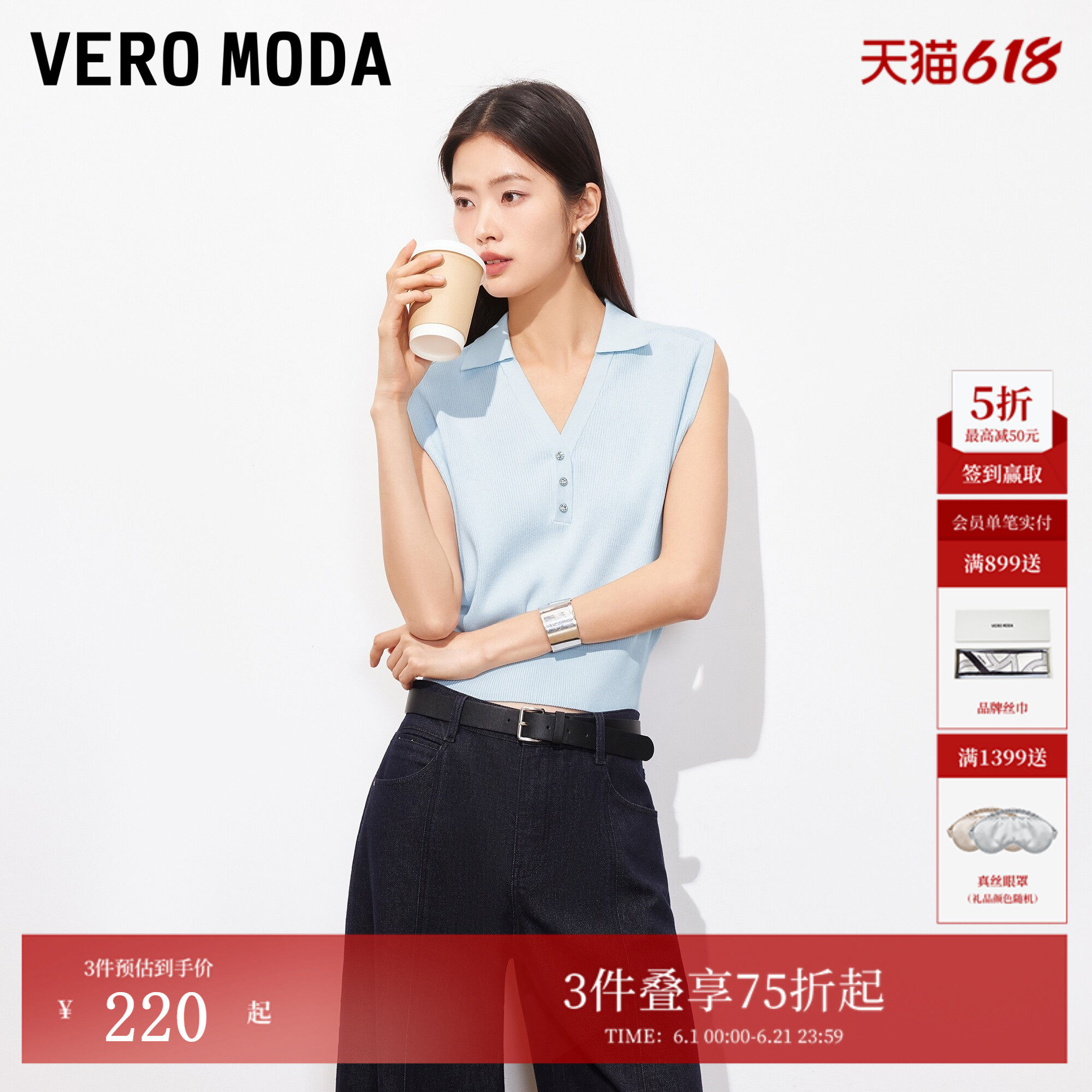 Vero Moda针织衫女2026夏季新款胸前纽扣无袖翻领背心百搭通勤
