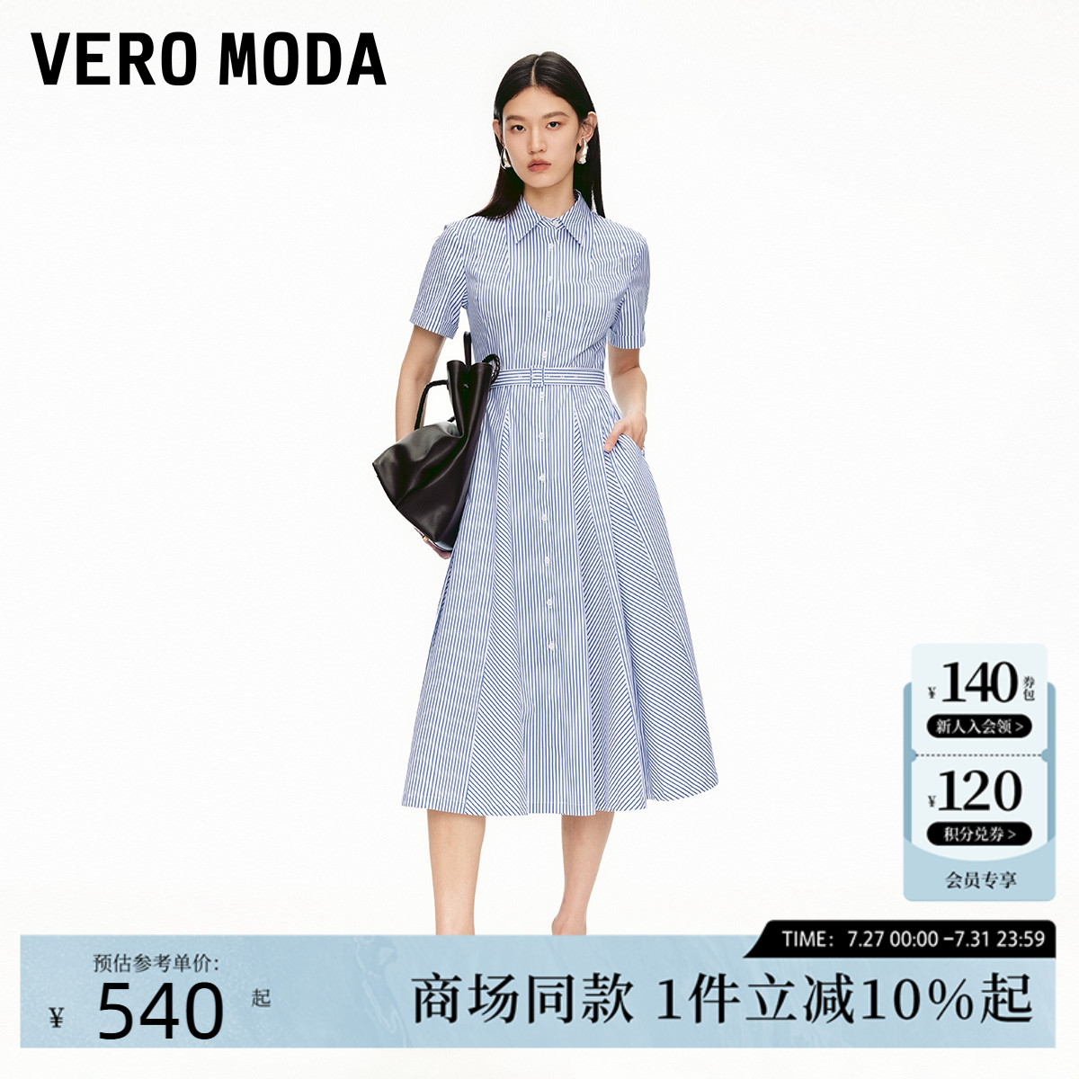 Vero Moda连衣裙2025夏季新款含棉腰带收腰单排扣衬衫裙