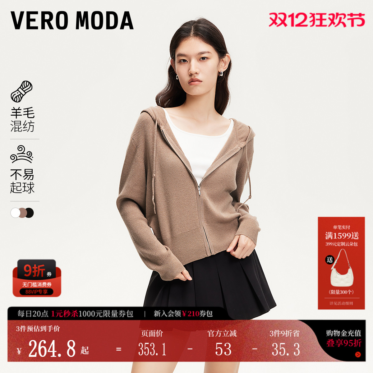 VeroModa竖坑条连帽开衫针织衫