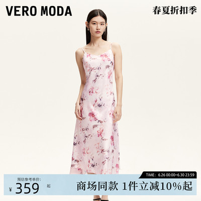 VeroModa收腰修身版型连衣裙