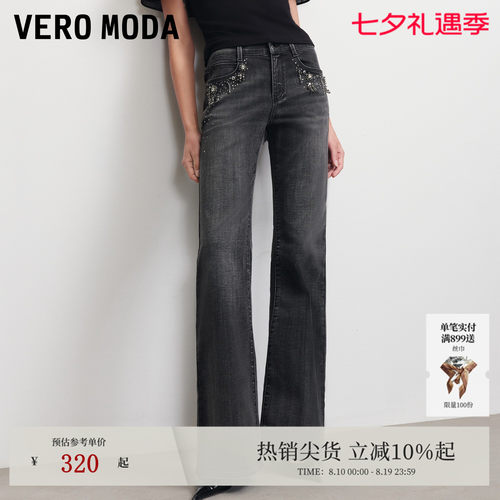 VeroModa牛仔裤钉钻猫须水洗