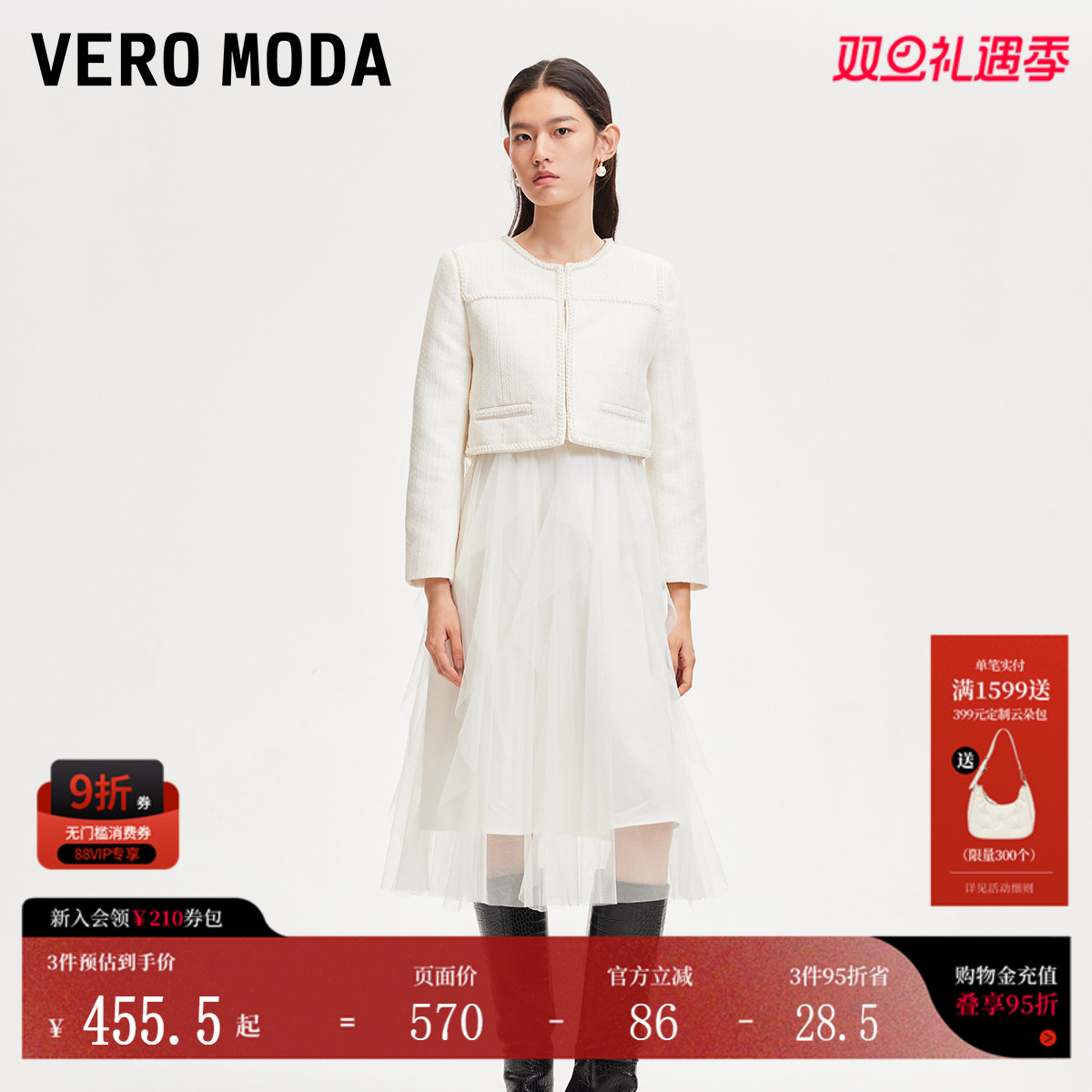 VeroModa小香风外套连衣裙套装