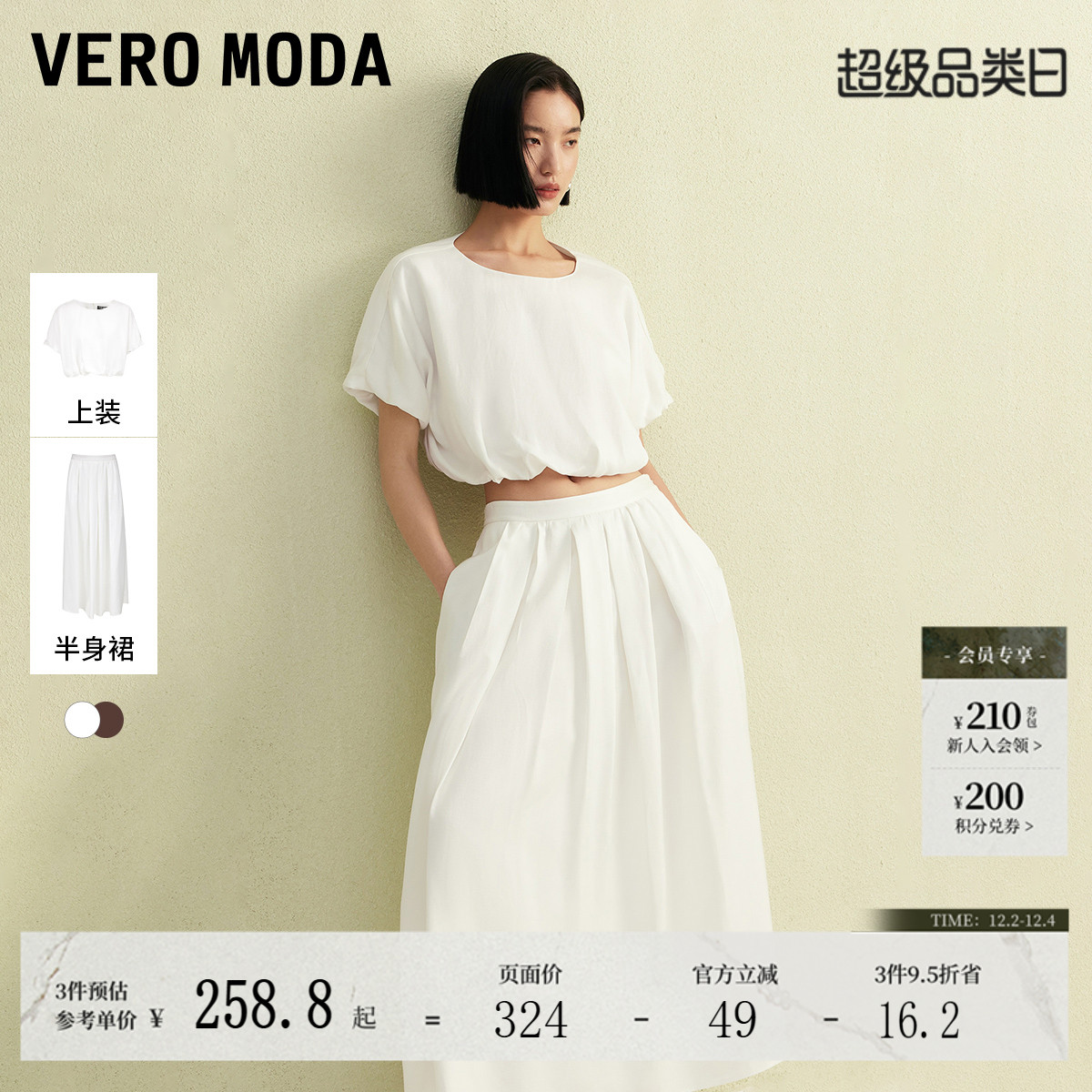 VeroModa收口底摆上衣