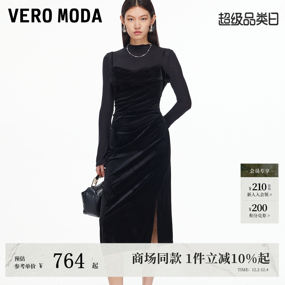 VeroModa套装气质收腰连衣裙