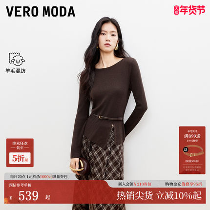 Vero Moda针织衫女2026春季新款含绵羊毛底摆开叉上衣326124052