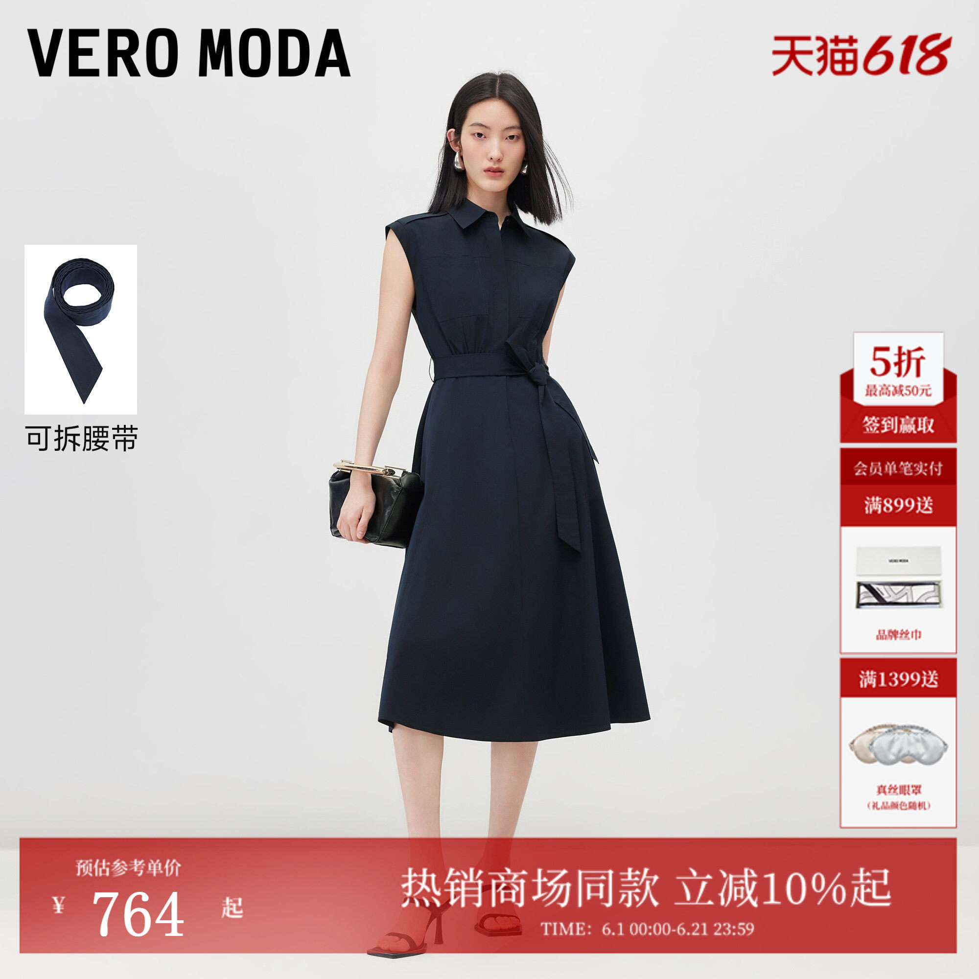 VeroModa连衣裙翻领纯色