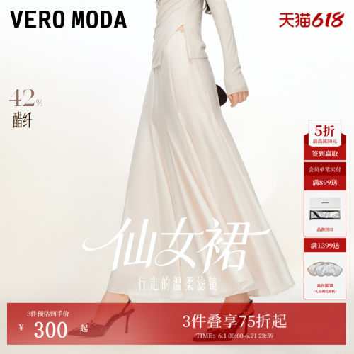 VeroModaA字拉链高腰长款半身裙