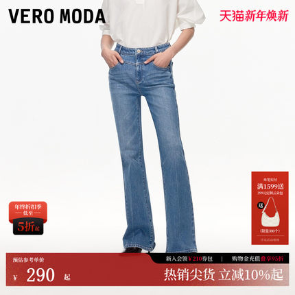 Vero Moda牛仔裤女2025秋季新款含棉复古显高显瘦微喇裤325332022