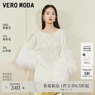 Vero 女2026春季 新款 含莱赛尔绵羊毛宽松上衣326124022 Moda针织衫