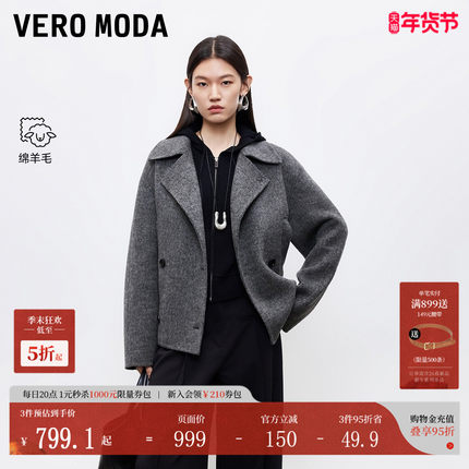 Vero Moda毛呢大衣女2025秋冬新款含绵羊毛腰带双排扣短款双面呢