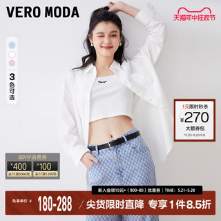 Vero Moda粉色衬衫女2023新款休闲百搭设计感纯色衬衣上衣外套