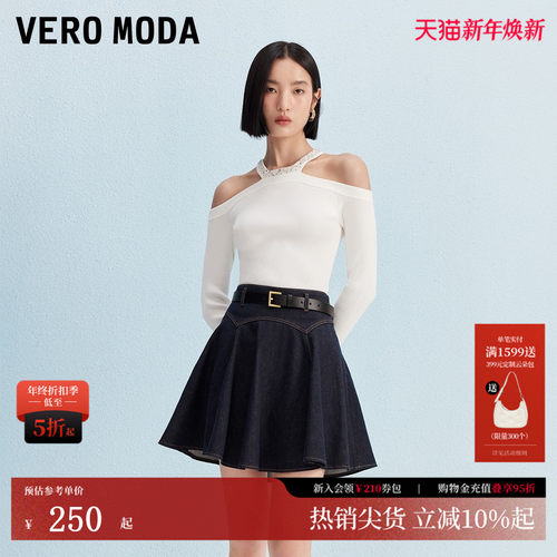 VeroModa高腰A摆半身裙