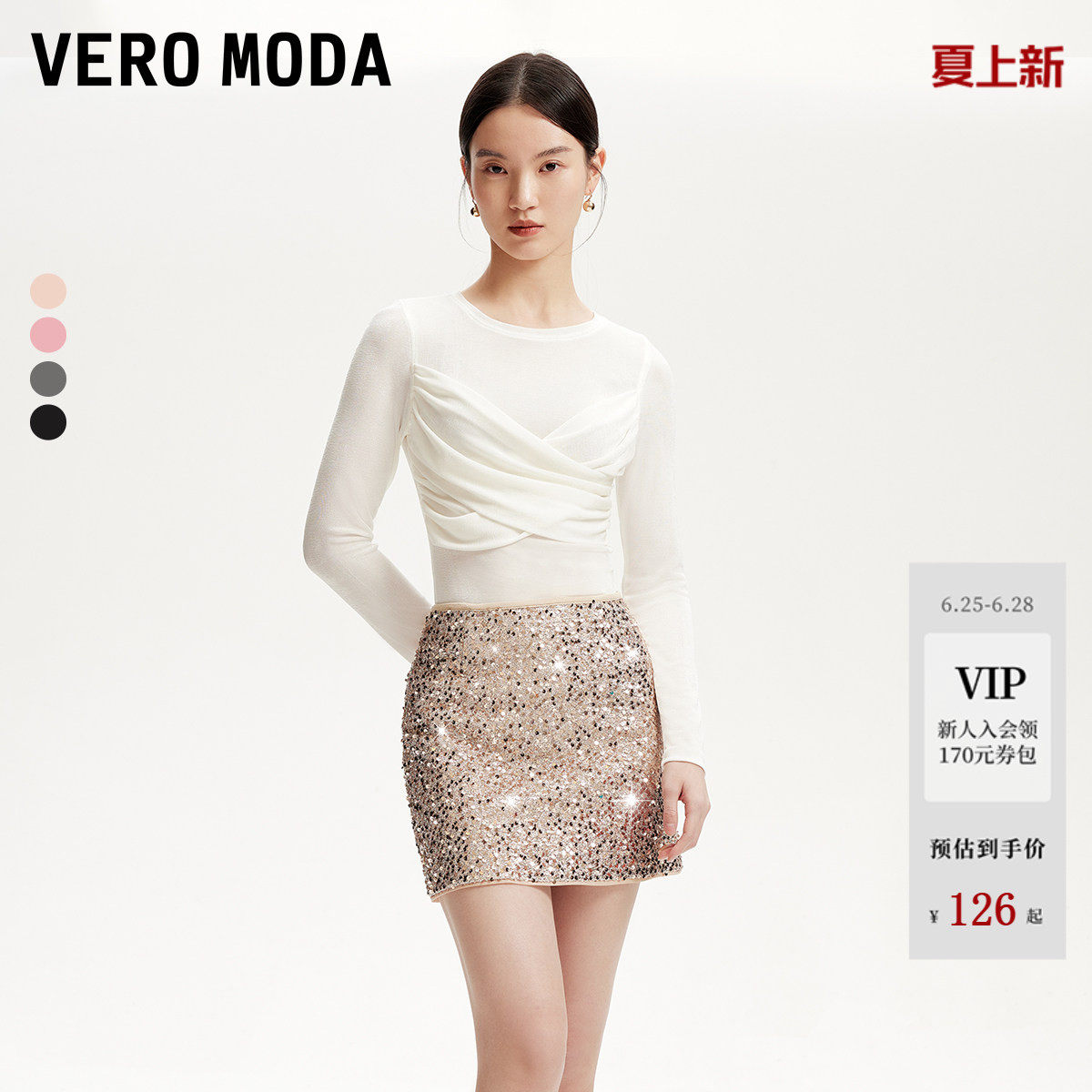 【爆款新色】Vero Moda半身裙夏性感约会A字亮裙气质短裙