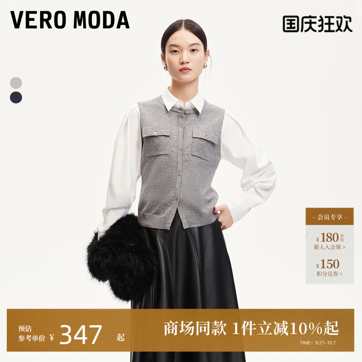 VeroModa时尚百搭衬衫