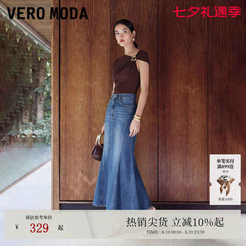 VeroModa高腰鱼尾半身裙